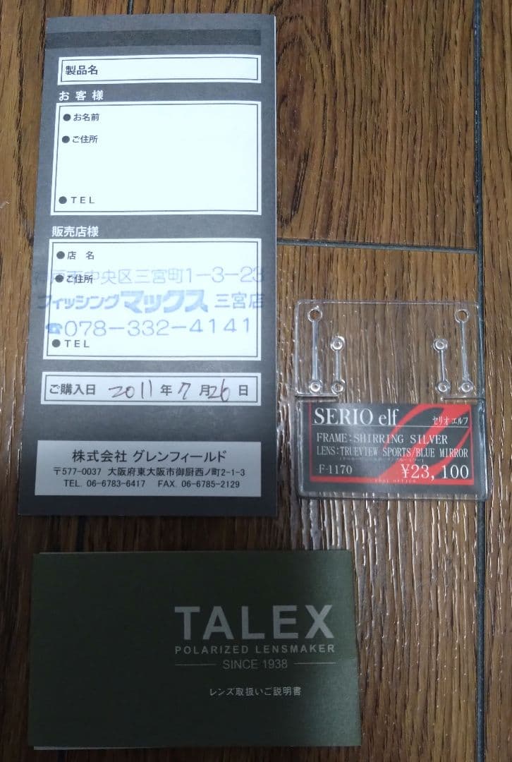 Zeal TALEX サングラス ケース付き