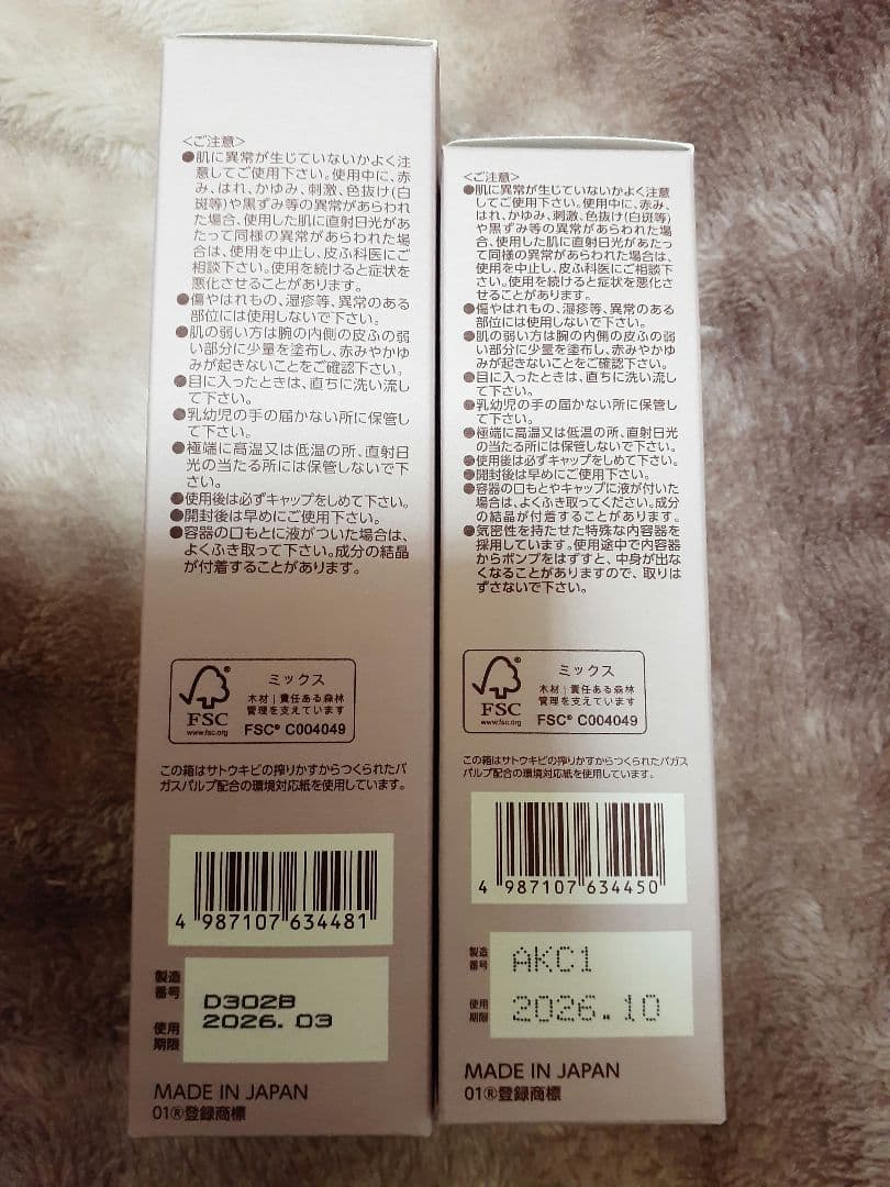 BRIGHTAGE トータルケアセット 化粧水 乳液状美容液 メイク落とし 洗顔