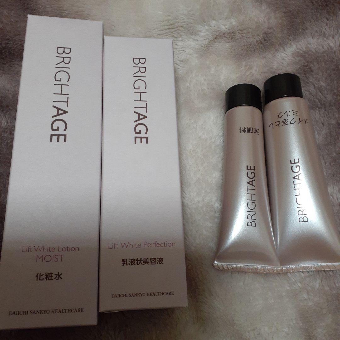 BRIGHTAGE トータルケアセット 化粧水 乳液状美容液 メイク落とし 洗顔