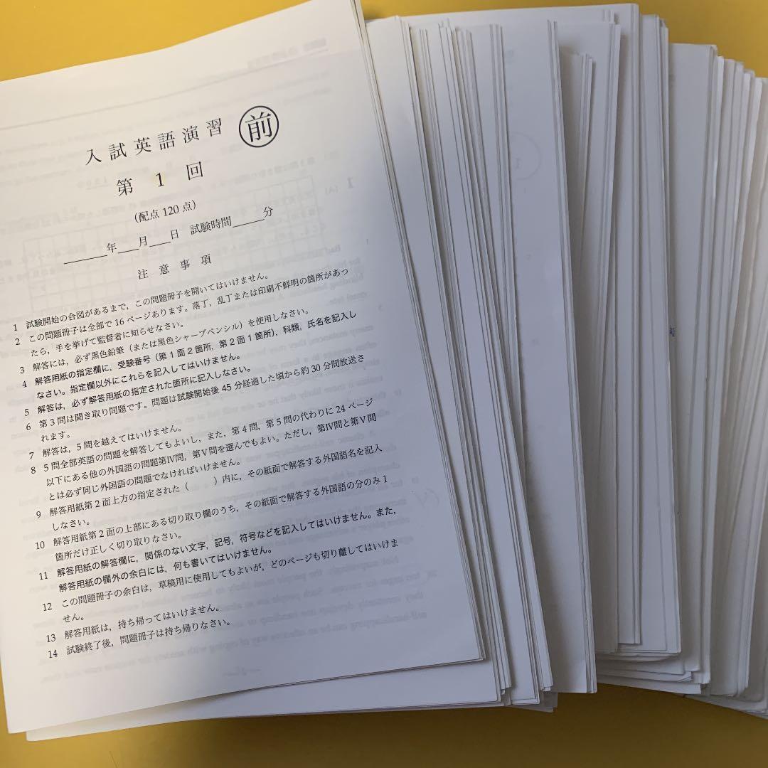 鉄緑会　高3 英語　通年　セット（夏期講習込み）