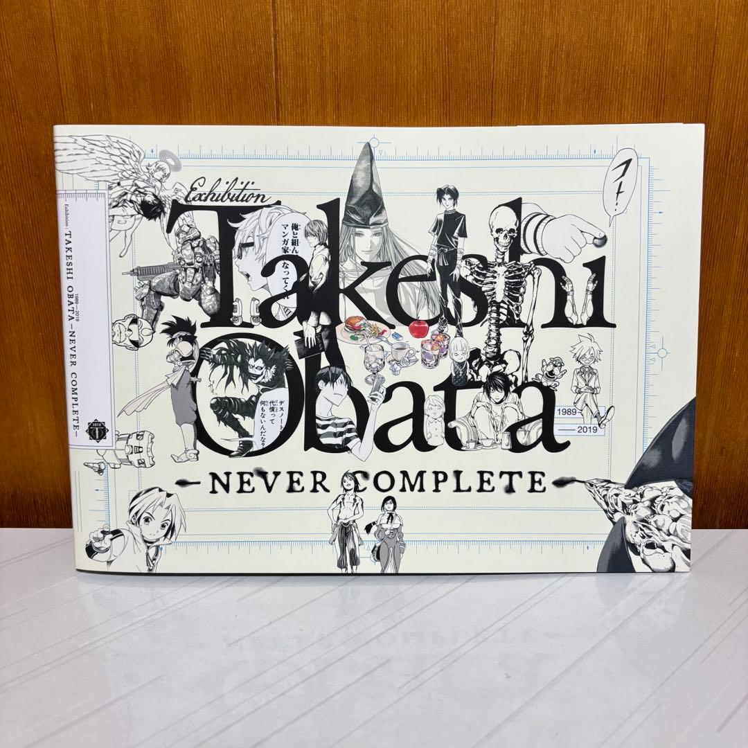 画業30周年記念 小畑健展 NEVER COMPLETE 公式図録