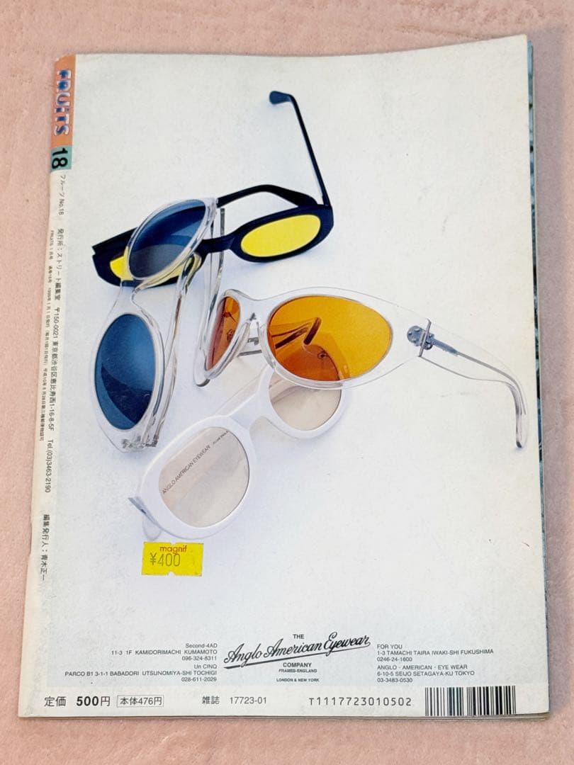 90年代 雑誌FRUiTS フルーツ No.18 STREETスナップ