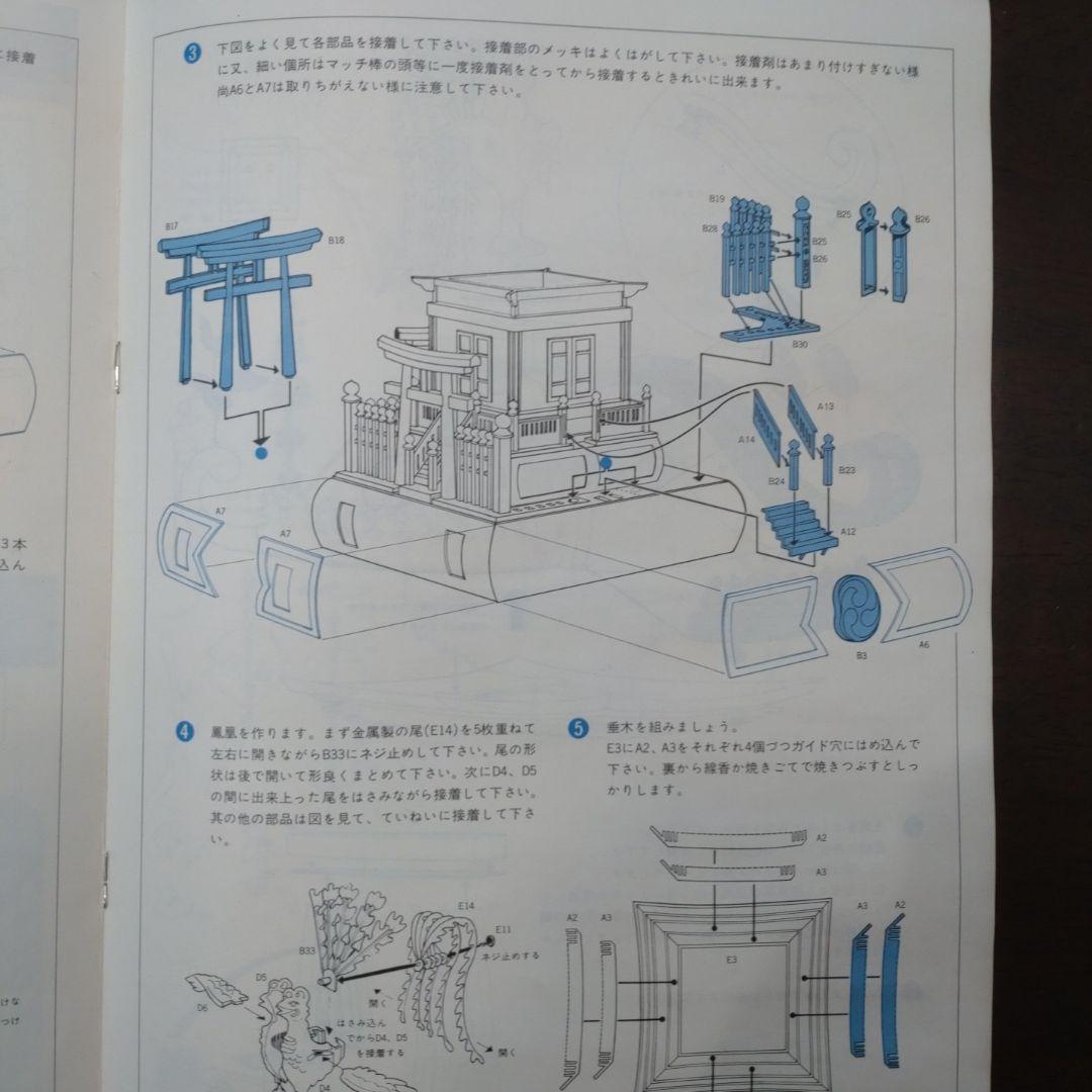 【未使用】江戸祭り　神輿模型　1/5サイズ クール・ジャパン　プラモ