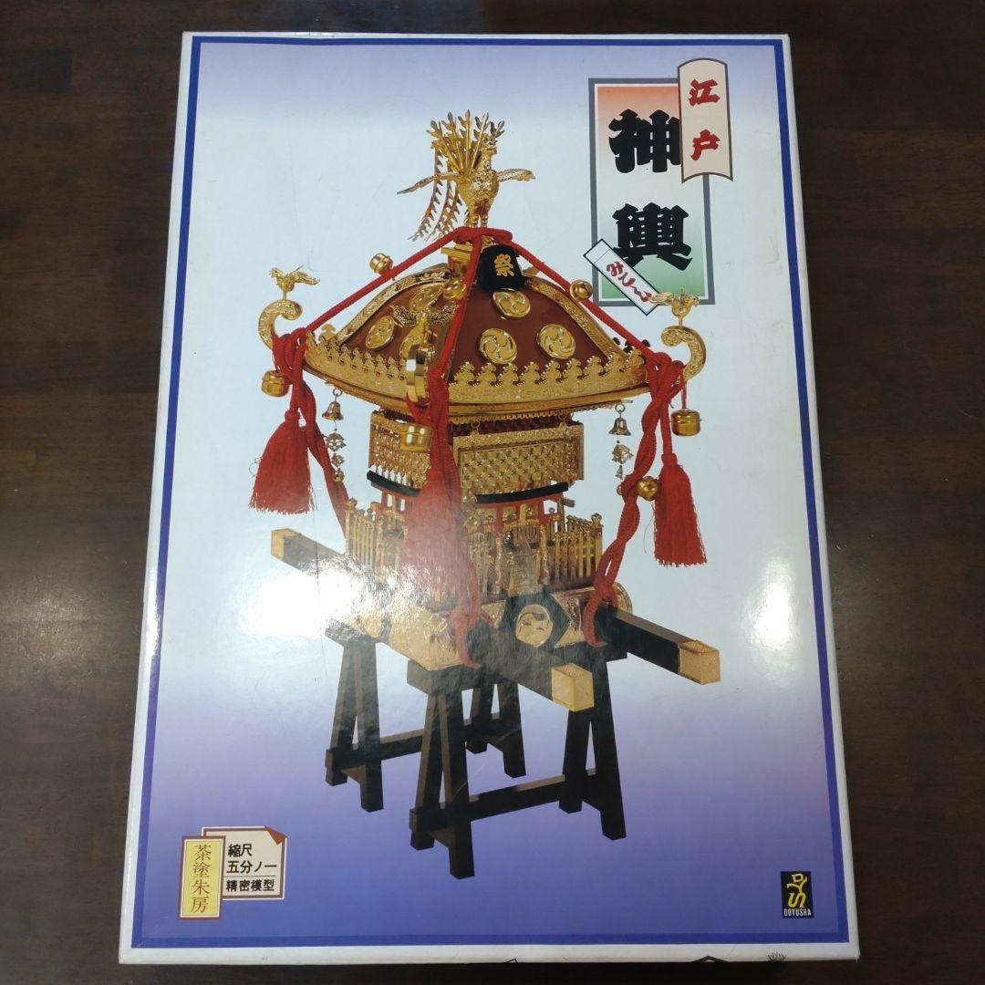 【未使用】江戸祭り　神輿模型　1/5サイズ クール・ジャパン　プラモ