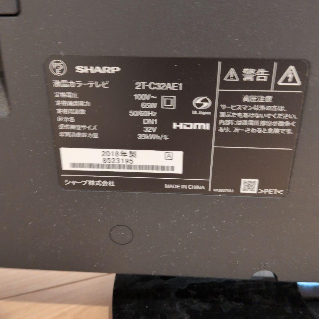 AQUOS32型（2018年製　2T-C32AE1）