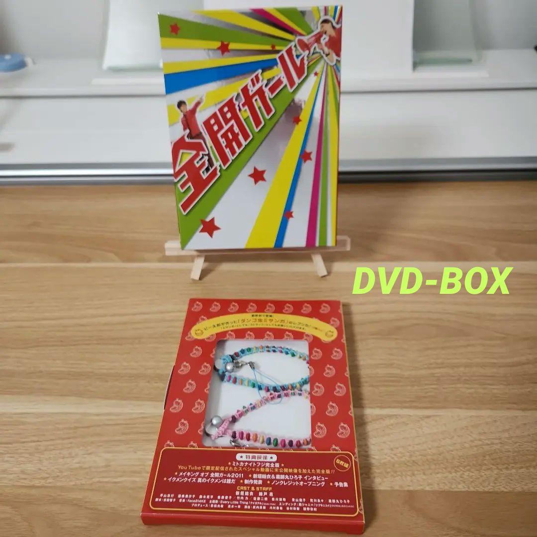 全開ガール～ディレクターズカット～ DVD-BOX〈6枚組〉