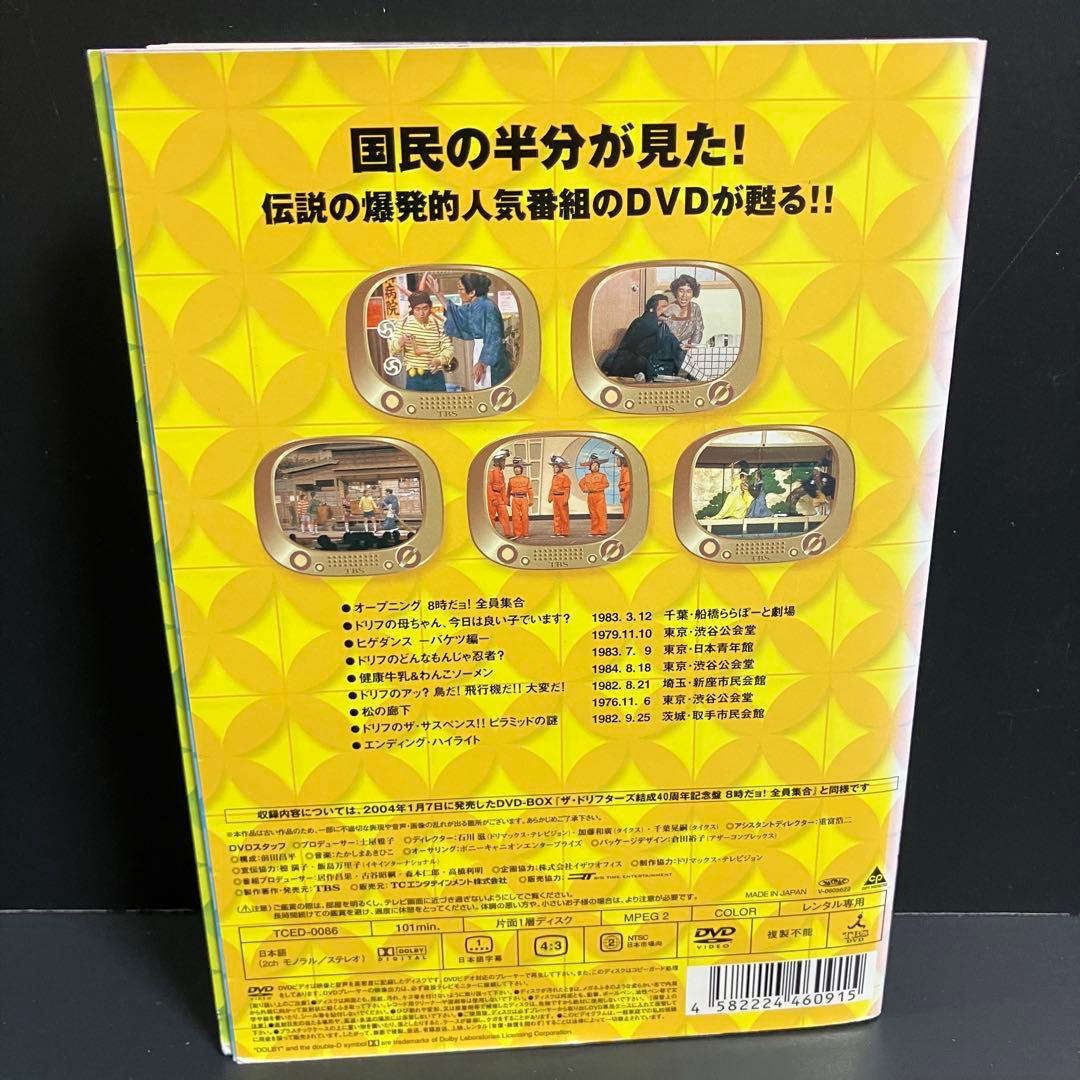 8時だよ！全員集合 コンプリート レンタルDVD バラエティ 全巻セット