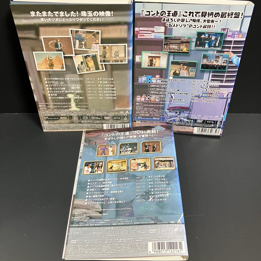 8時だよ！全員集合 コンプリート レンタルDVD バラエティ 全巻セット