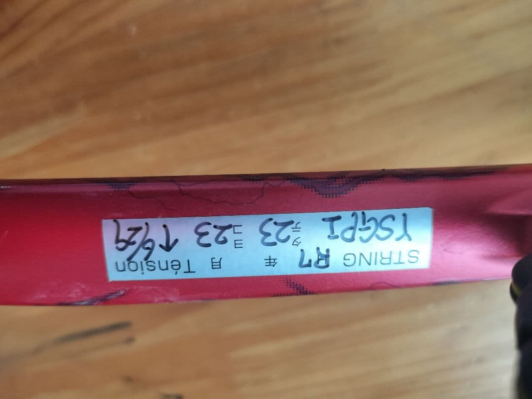 ボルトレイジ7s紅