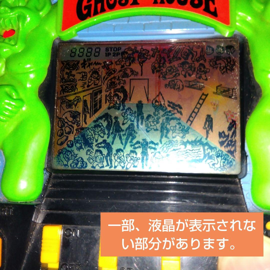 LSI ゴーストハウス GHOST HOUSE ゲームウオッチ バンダイ