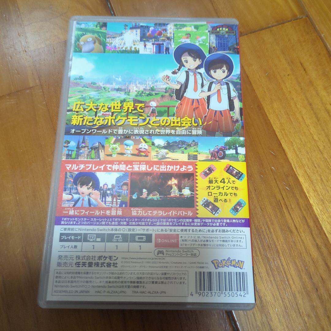ポケットモンスターセット③　スイッチ