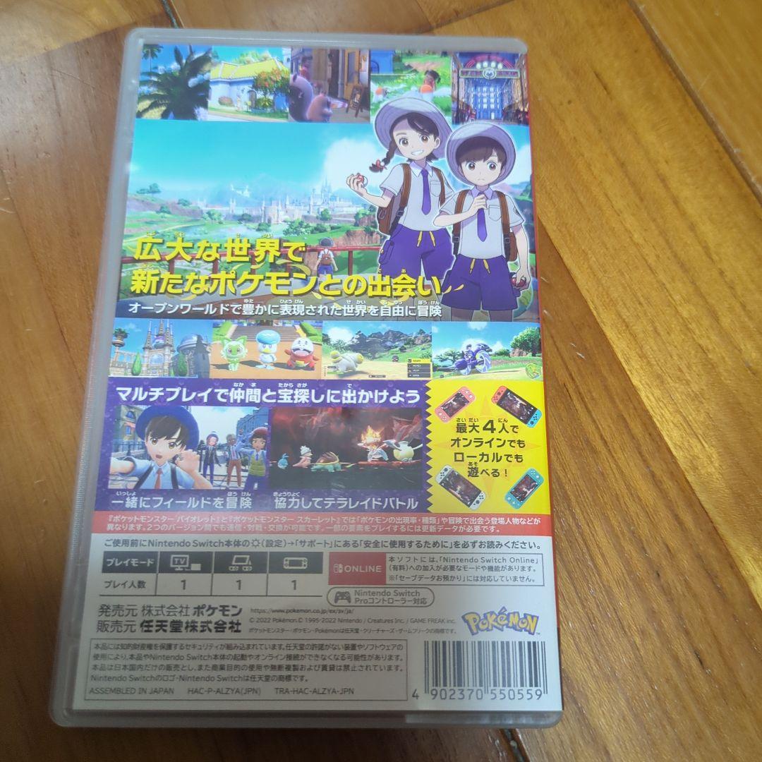 ポケットモンスターセット③　スイッチ