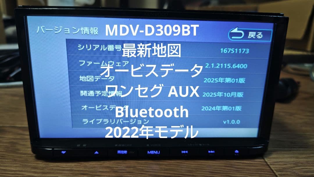 12♪ MDV-D309BT 多言語 KENWOOD ケンウッド ナビ 更新