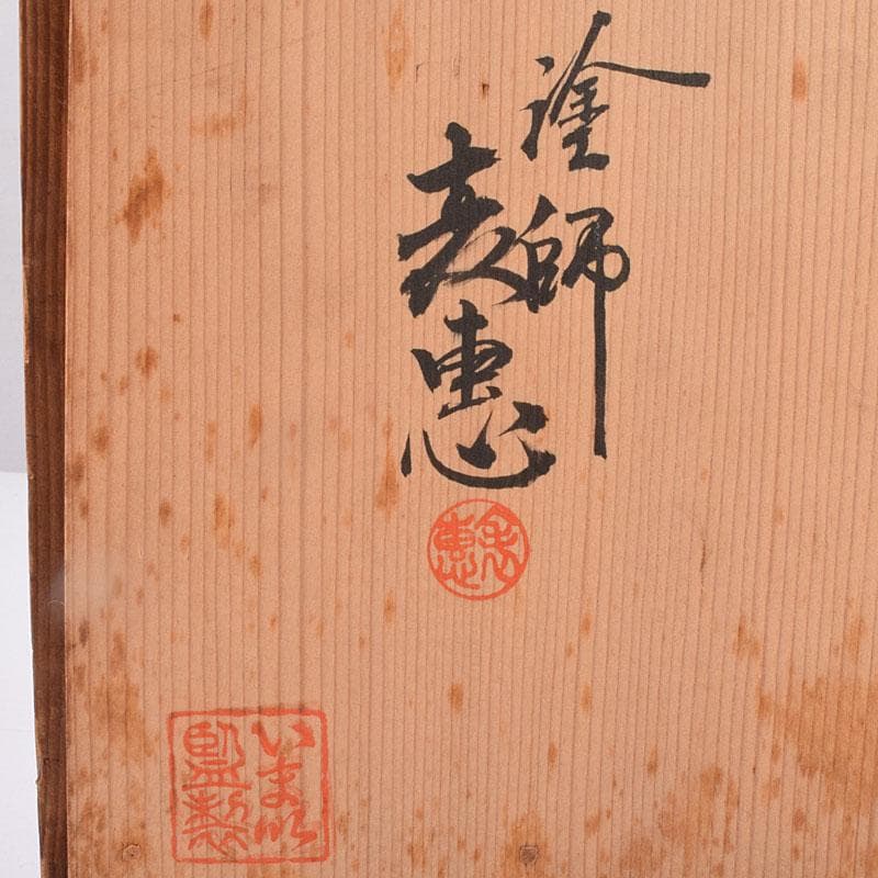 塗師　木村表恵作　木製漆器　大徳寺重　四方五段重箱　共箱　V　R8911H