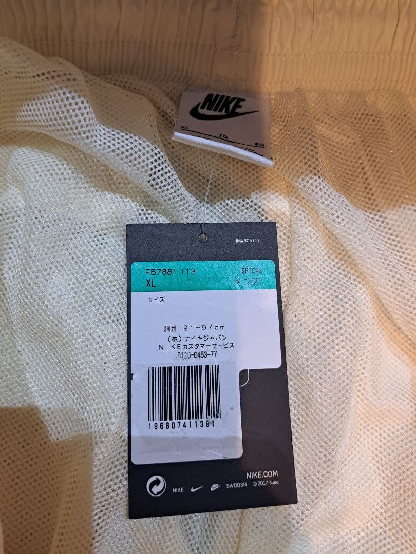 ナイキウーブンジャケットパンツXL クリーム色新品上下セット
