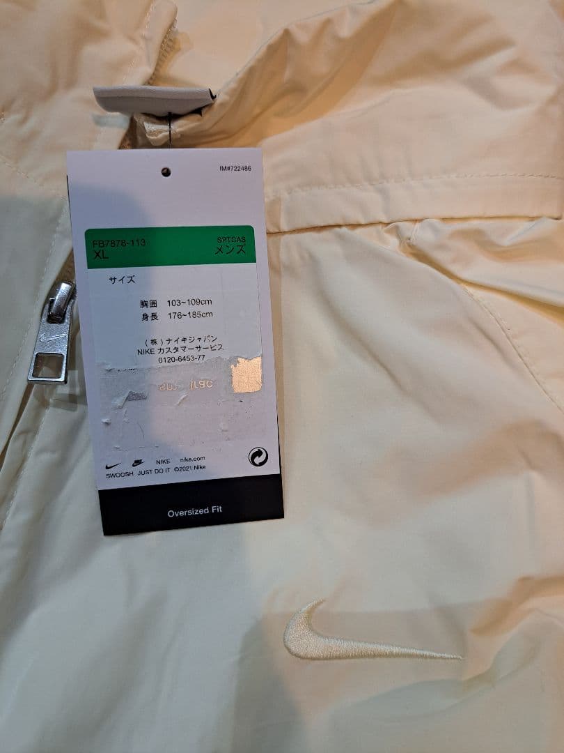 ナイキウーブンジャケットパンツXL クリーム色新品上下セット