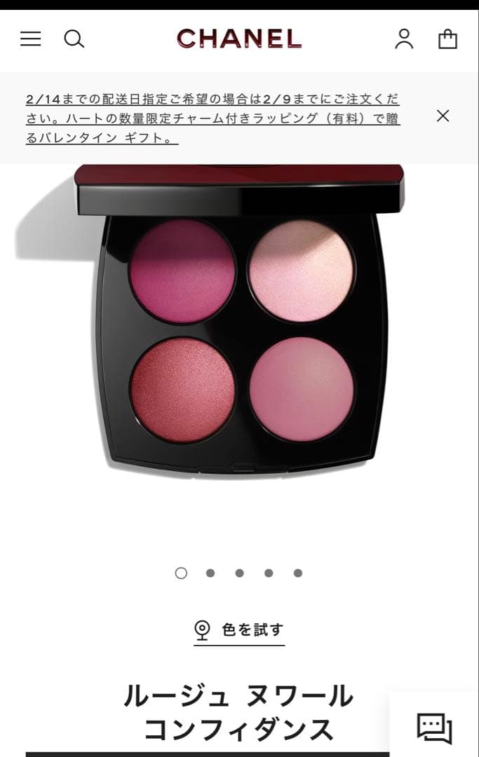 CHANEL ルージュヌワールコンフィダンス