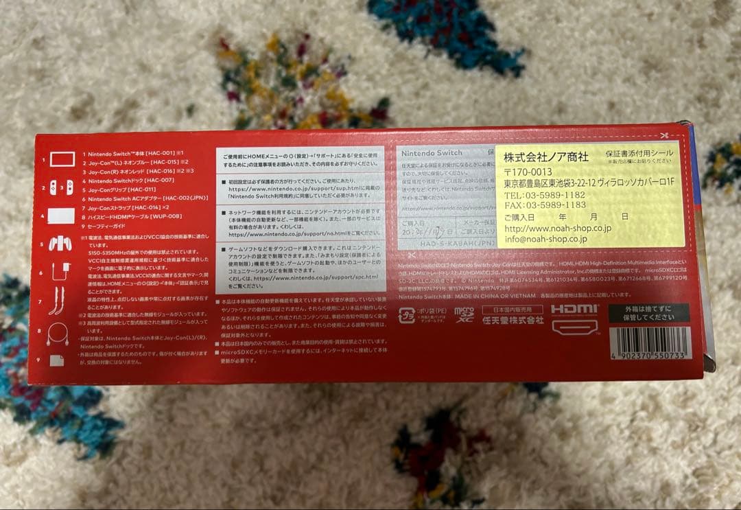 NintendoSwitch HAD-S-KABAH ネオンブルー・ネオンレッド