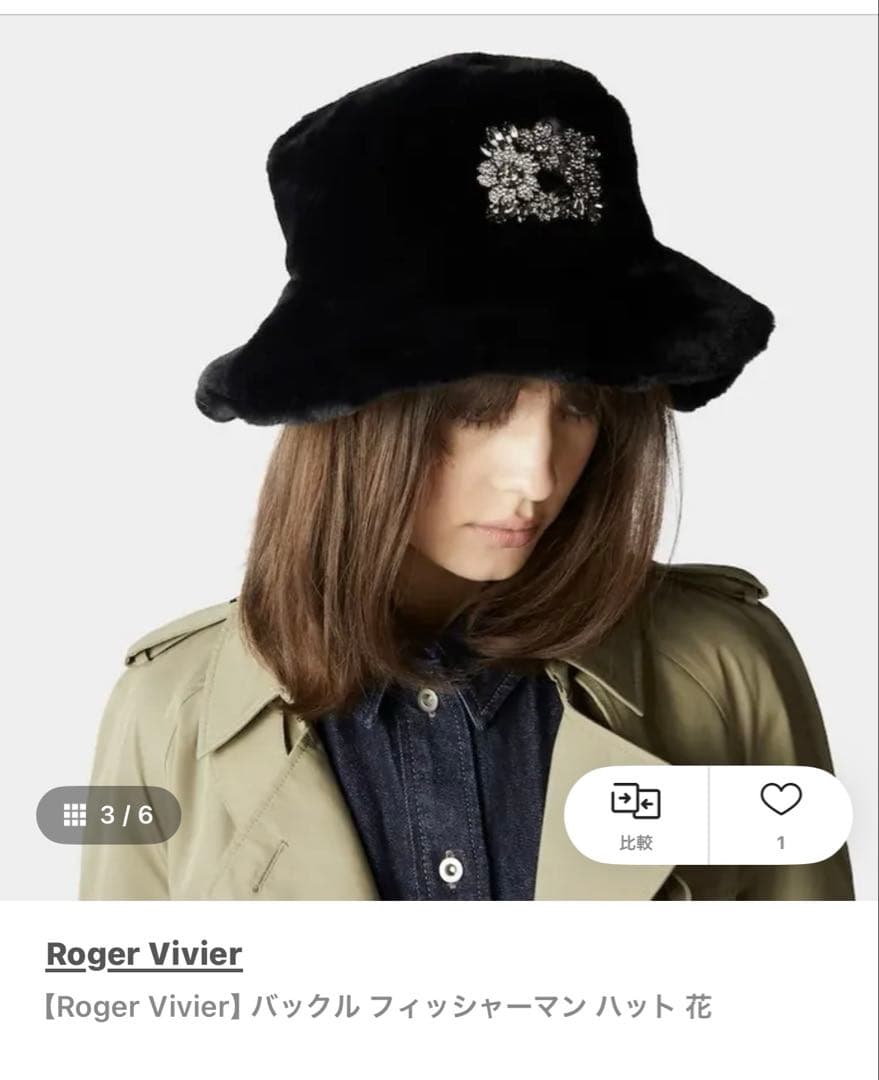 【Roger Vivier】 ストラスバックルフィッシャーマンハット　エコファー