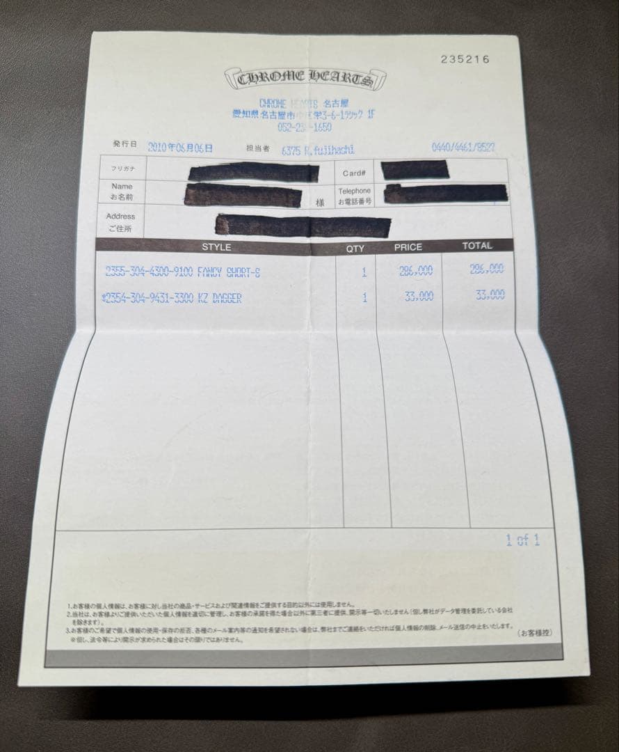 クロムハーツ 1クリップ ファンシー ウォレットチェーン ショート インボイス付