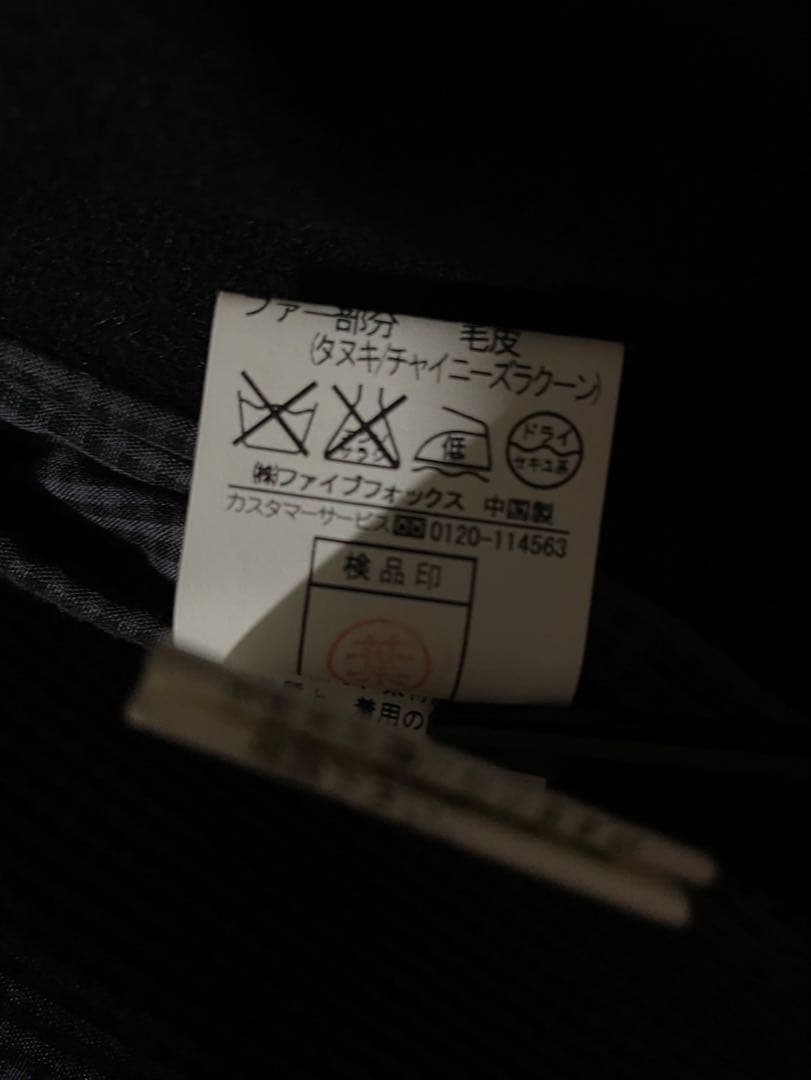 00s、Y2K　PPFM　ナポレオンジャケット　Lサイズ