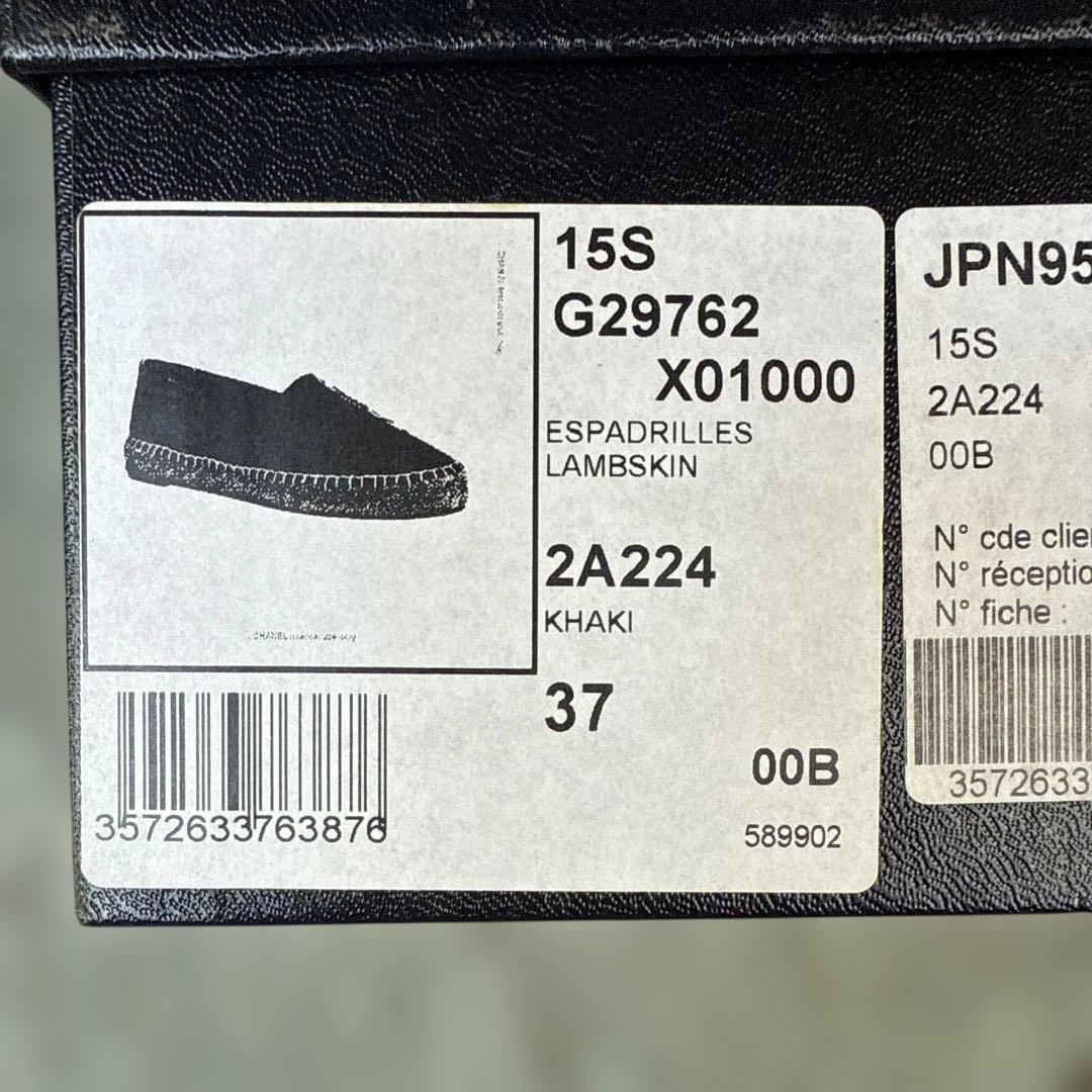 CHANEL エスパドリーユ カーキ 37