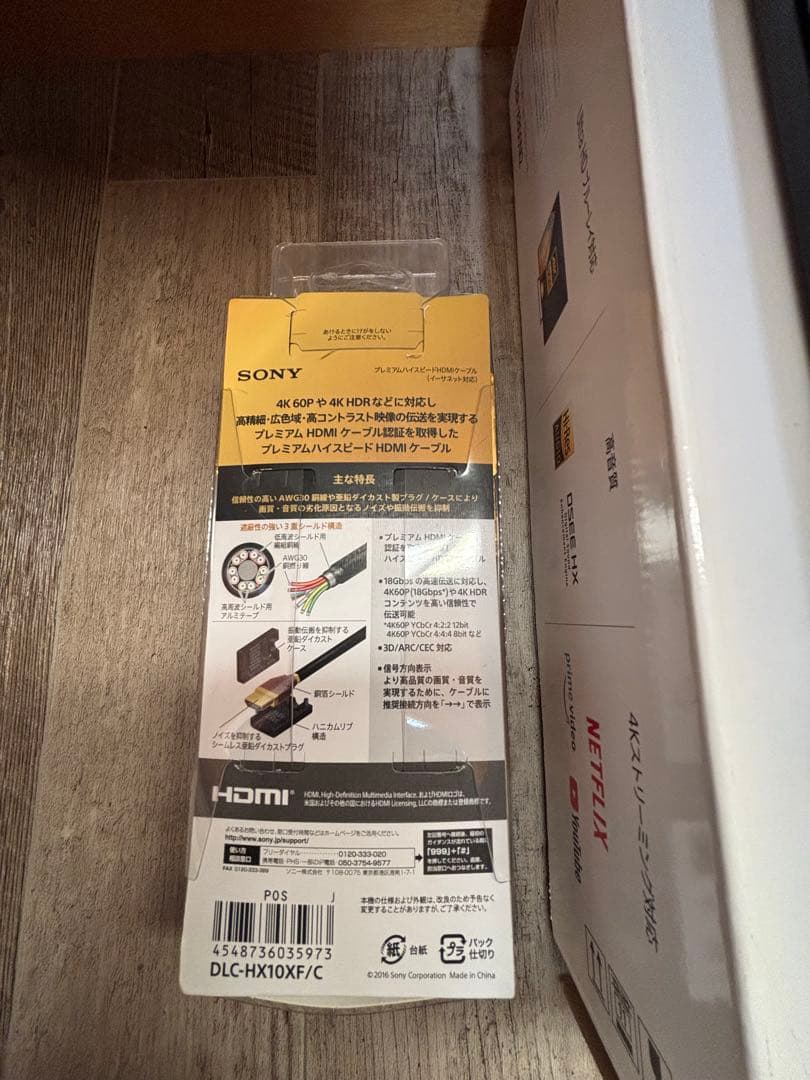 SONY UBP-X800M2 ブルーレイプレーヤー