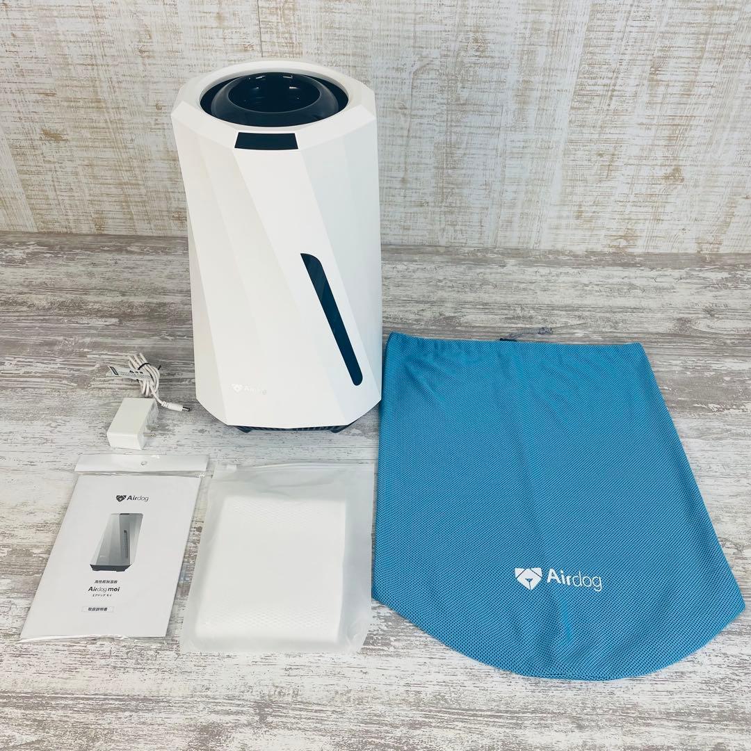 【美品】Airdog moi H5 高性能加湿器【2024年製】【付属品多数】