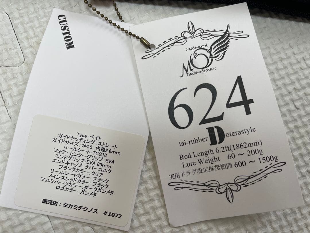 タカミテクノス23MOZ 624D