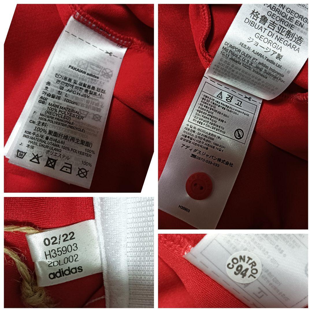 アーセナル ベン・ホワイト ユニフォーム 22/23ホーム L 紙タグ付き