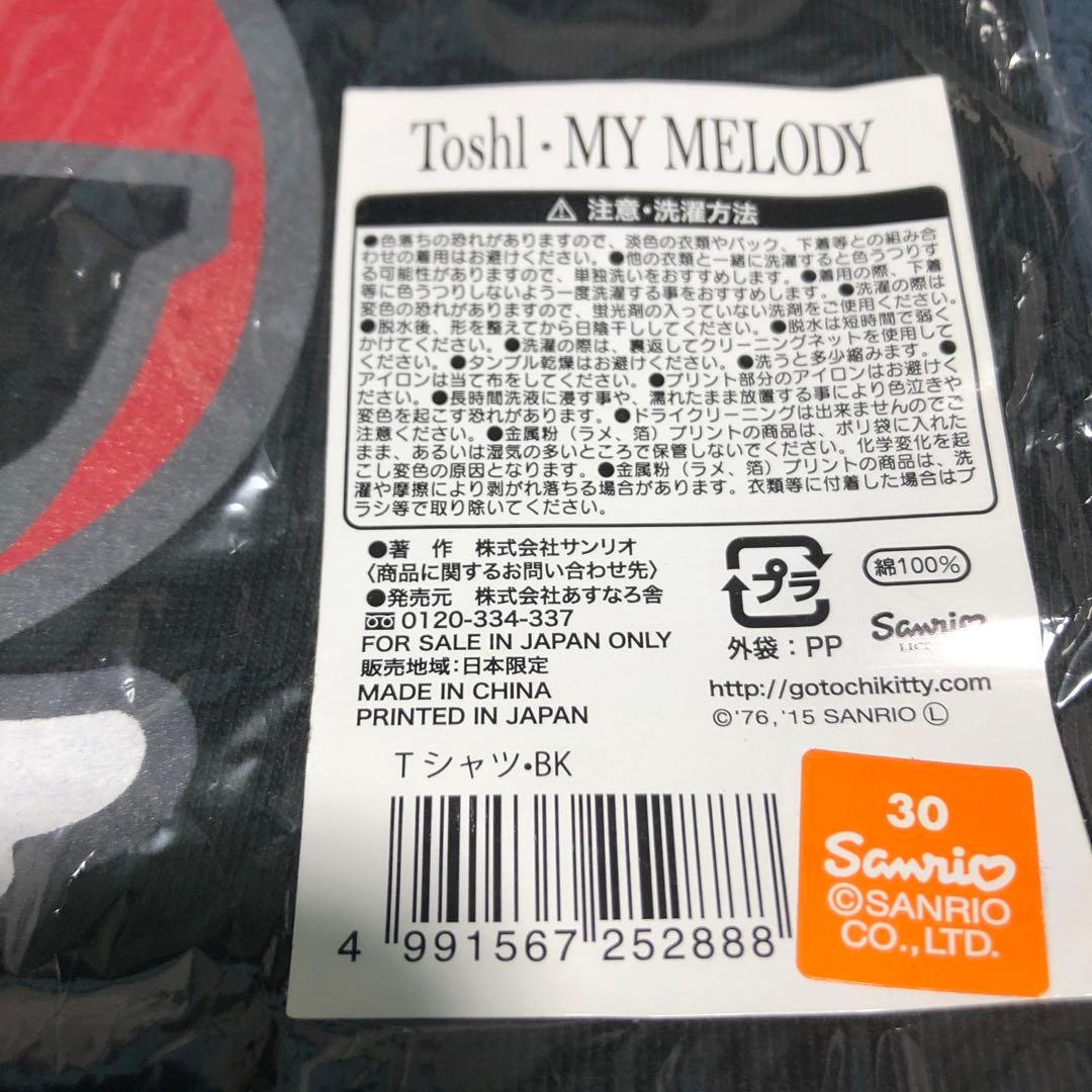 春の稲妻　Toshlロック祭り　Tシャツ付き