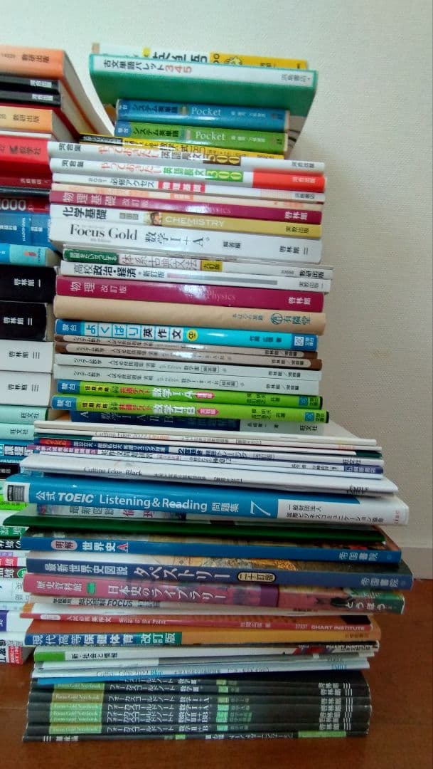 横浜翠嵐高等学校生！！大学受験用参考書セット