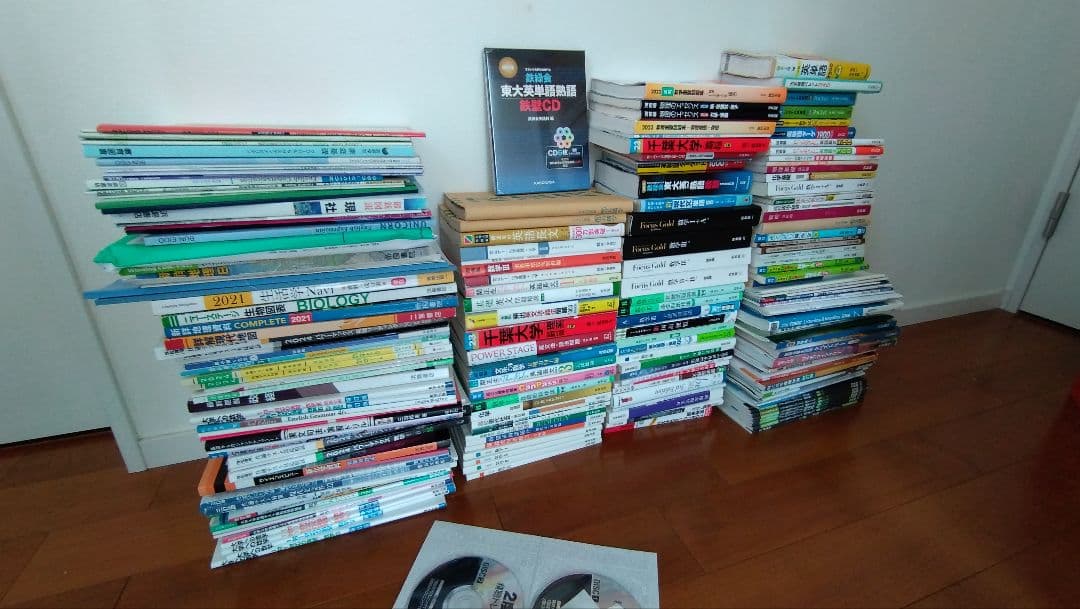 横浜翠嵐高等学校生！！大学受験用参考書セット