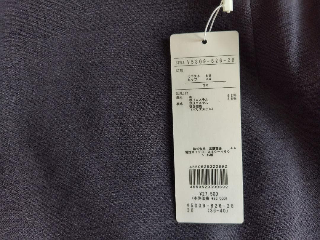 新品　三点セット　ポールスチュアートジャケットとアマカスカート二点