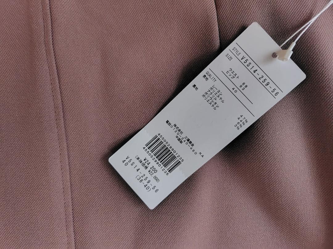 新品　三点セット　ポールスチュアートジャケットとアマカスカート二点