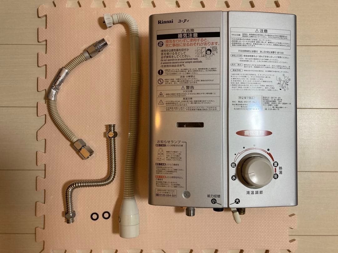 Rinnai ガス瞬間湯沸器 プロパンガス用 シルバー RUS-V51YT