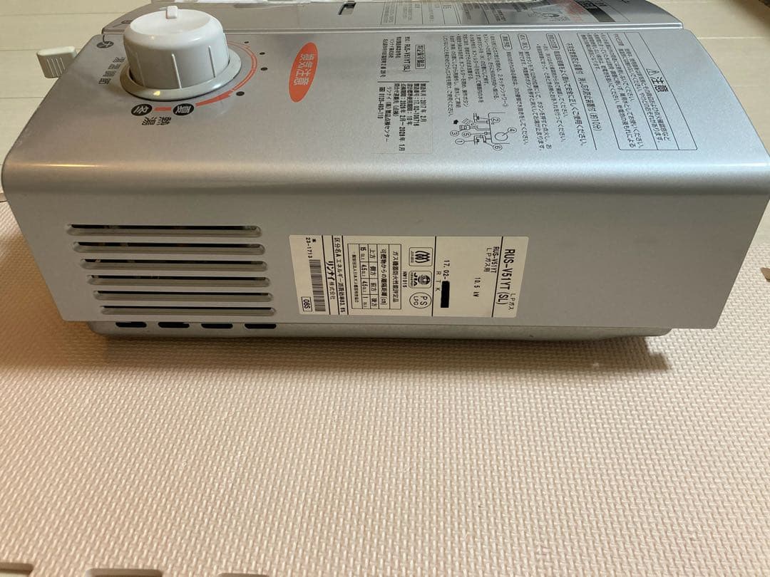 Rinnai ガス瞬間湯沸器 プロパンガス用 シルバー RUS-V51YT