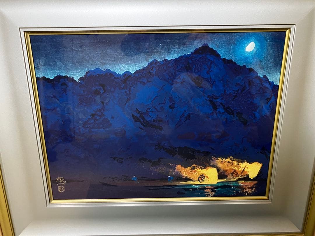 【写真追加】加藤東一　月明漁火　芸艸堂