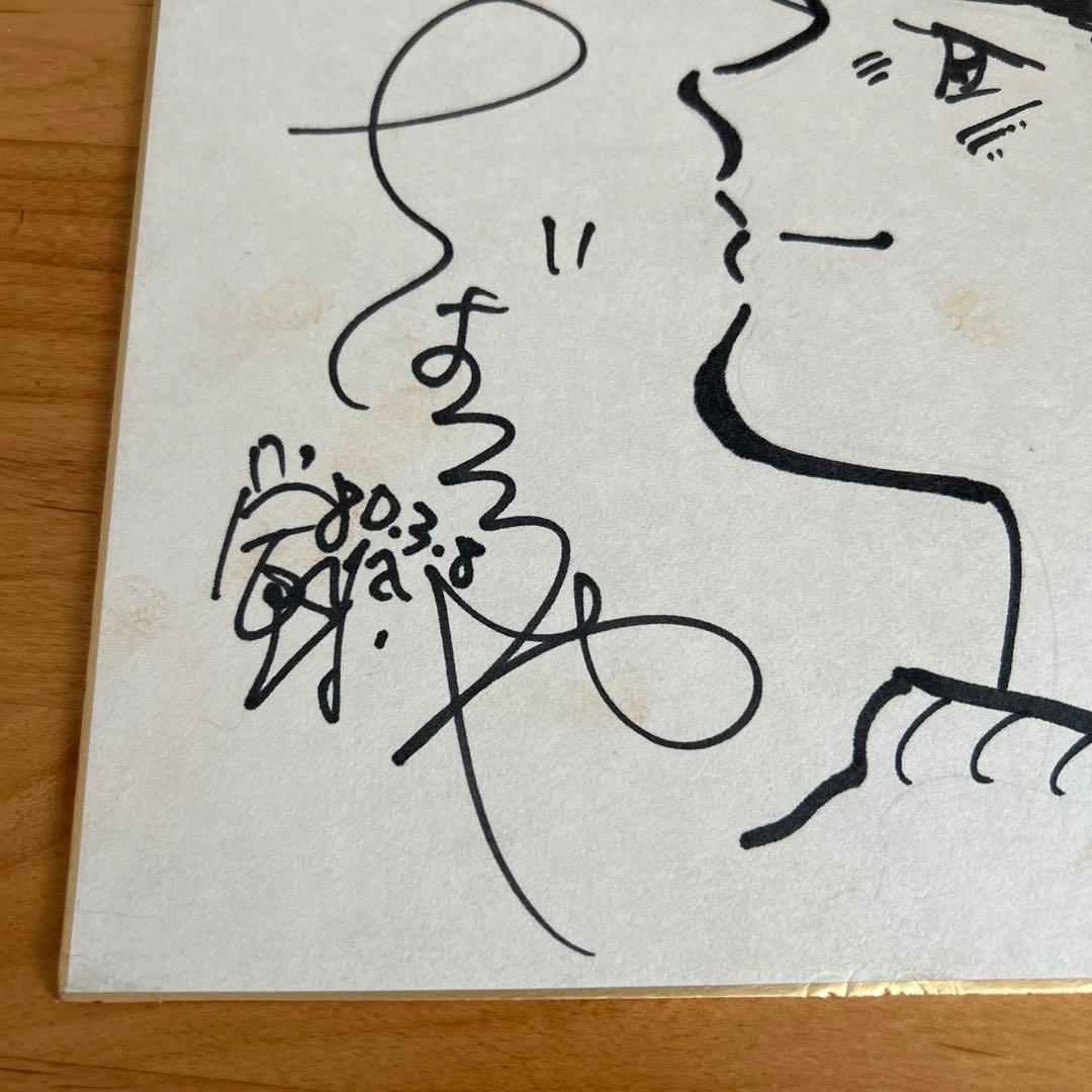 ちばてつや　明日のジョー　直筆イラストサイン色紙