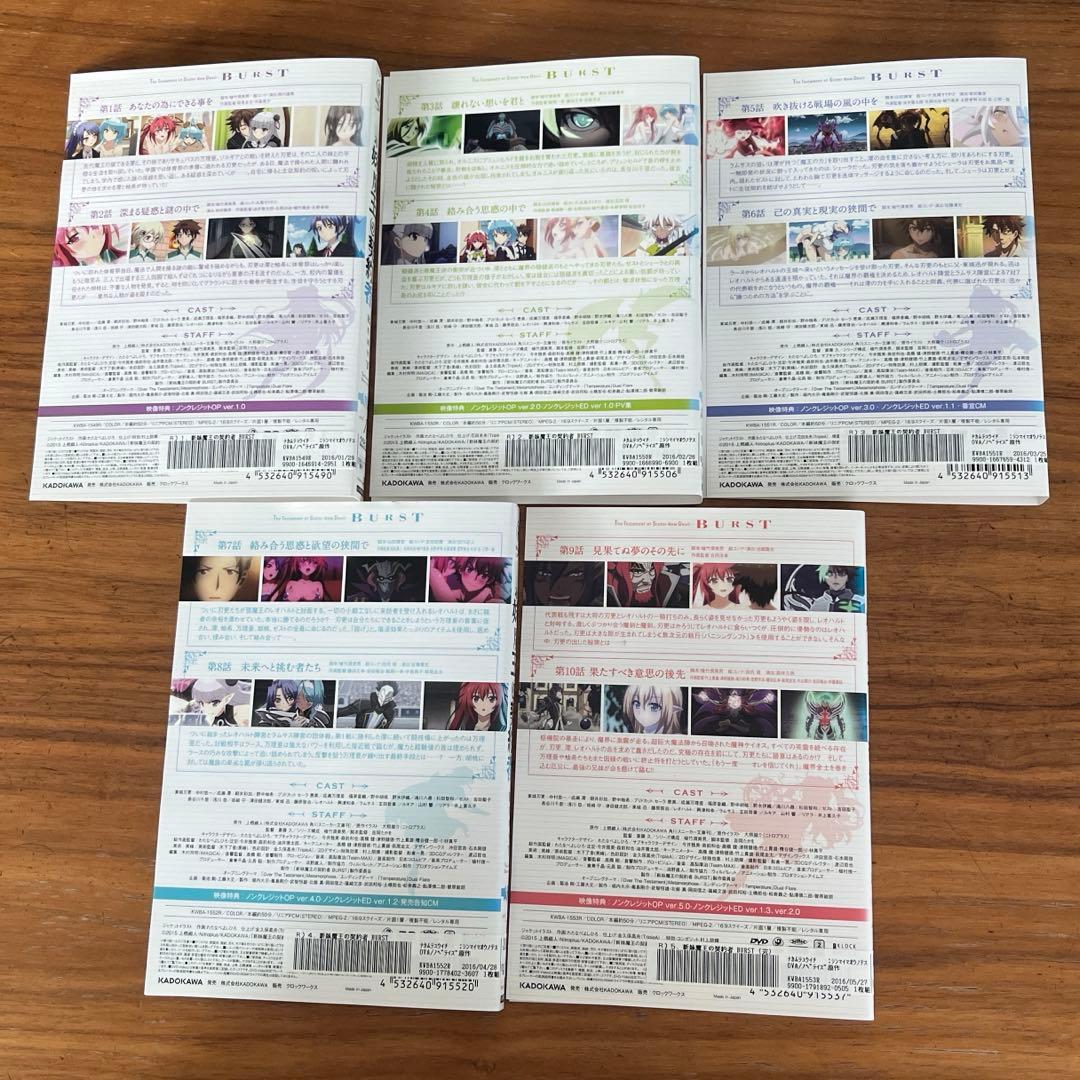 新妹魔王の契約者(テスタメント)全6巻＋BURST 全5巻 DVD 11枚セット