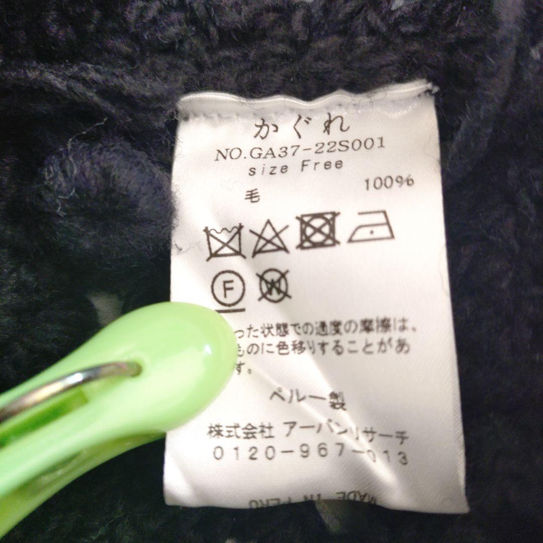 かぐれ　ペルーニット　ベスト