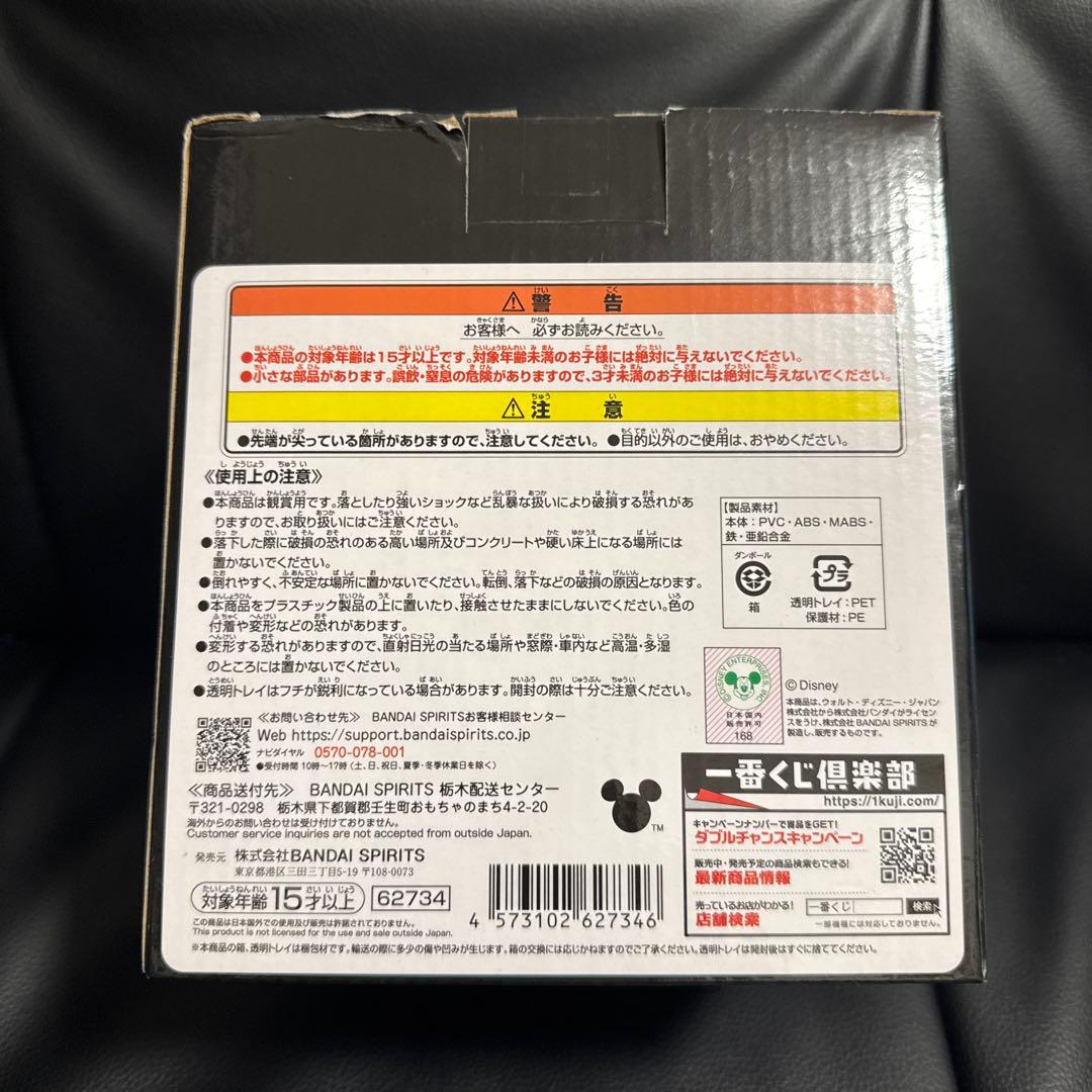 一番くじ KINGDOM HEARTS A賞 ソラ スタチュー