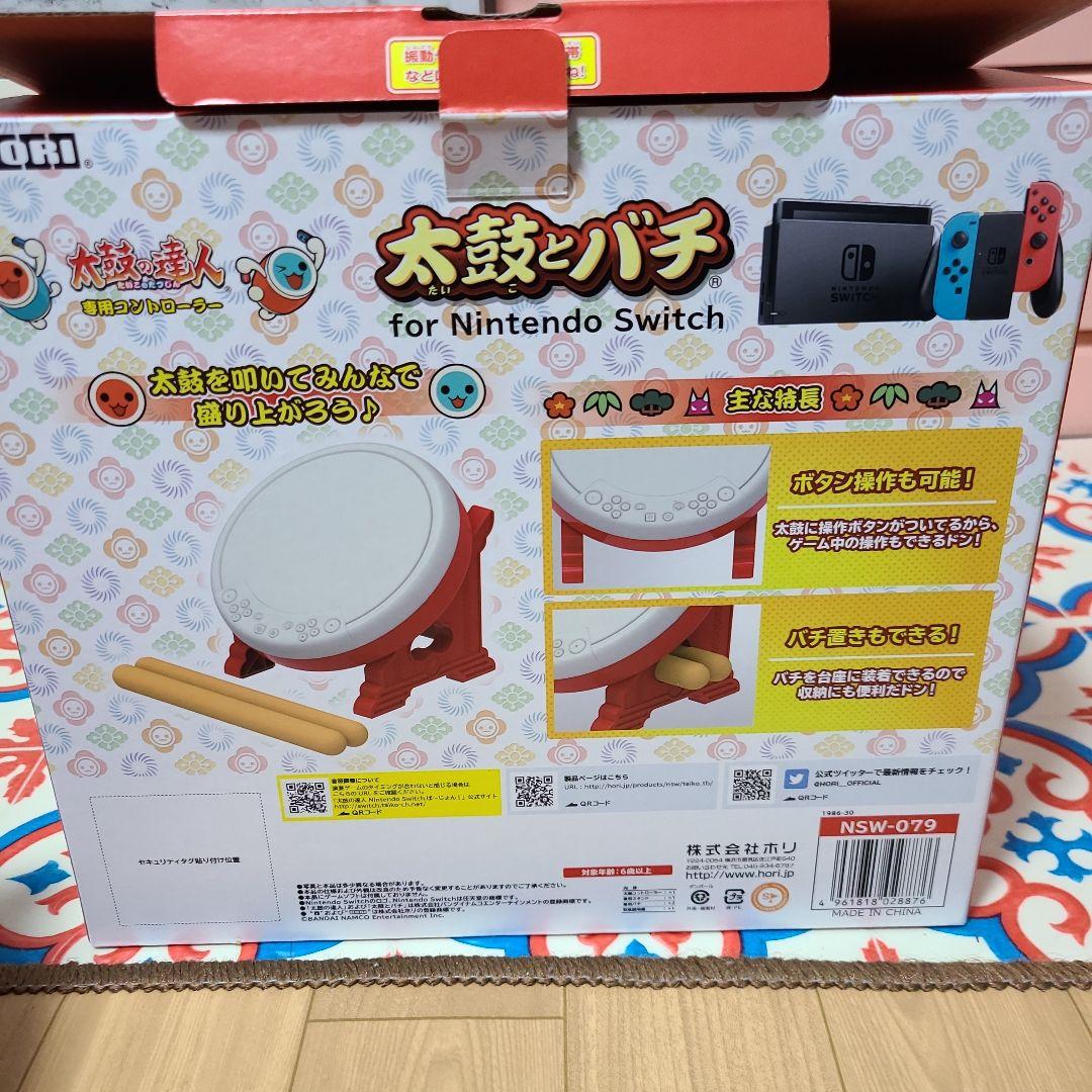 太鼓の達人 Nintendo Switch　太鼓とソフトのセット