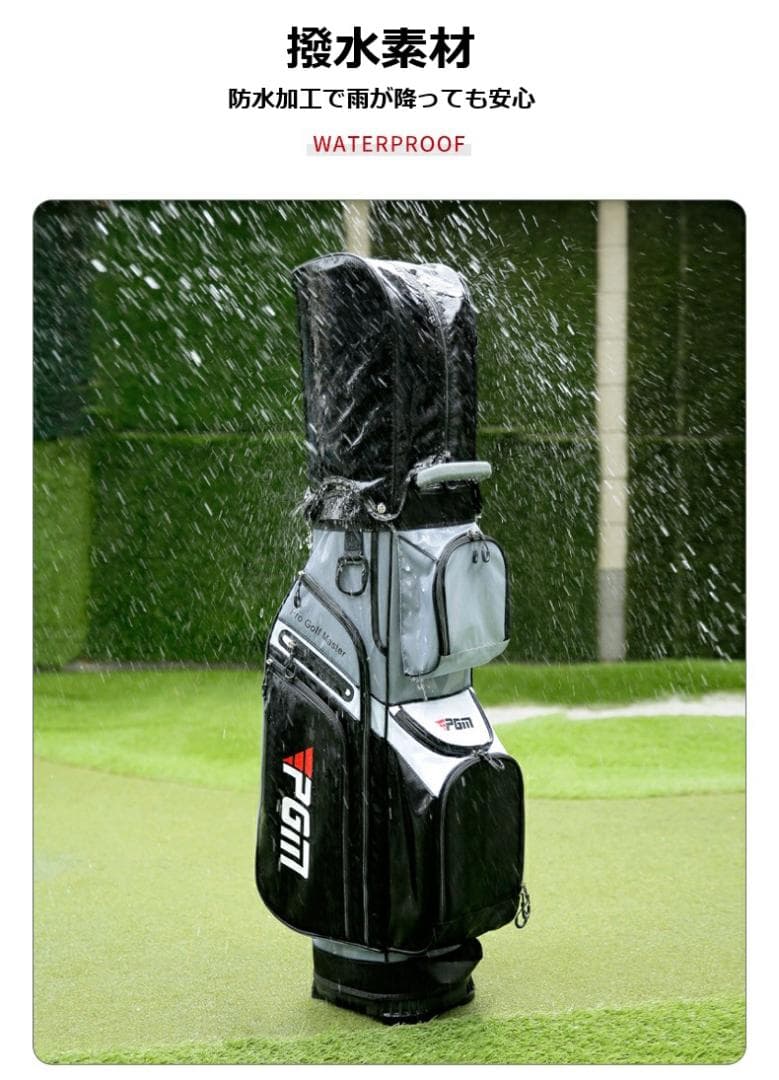 PGM ゴルフバッグ キャディーバッグ 14分割 9.5型 メンズ 未使用品