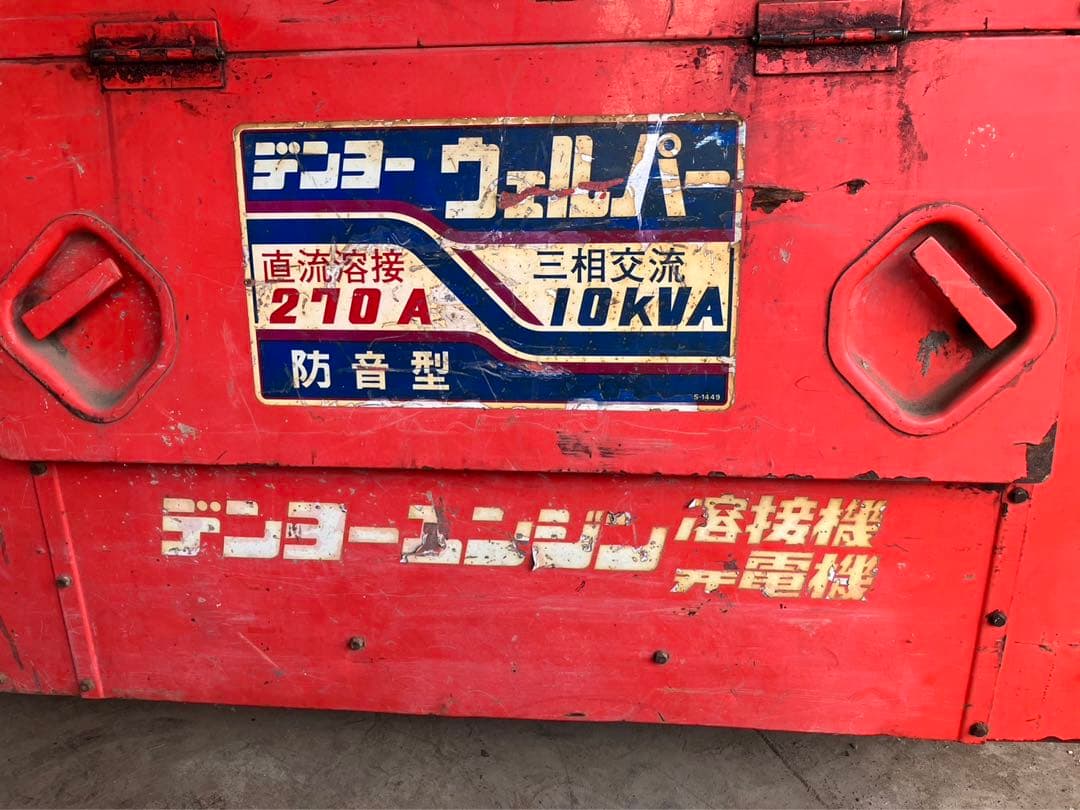 デンヨー 溶接機