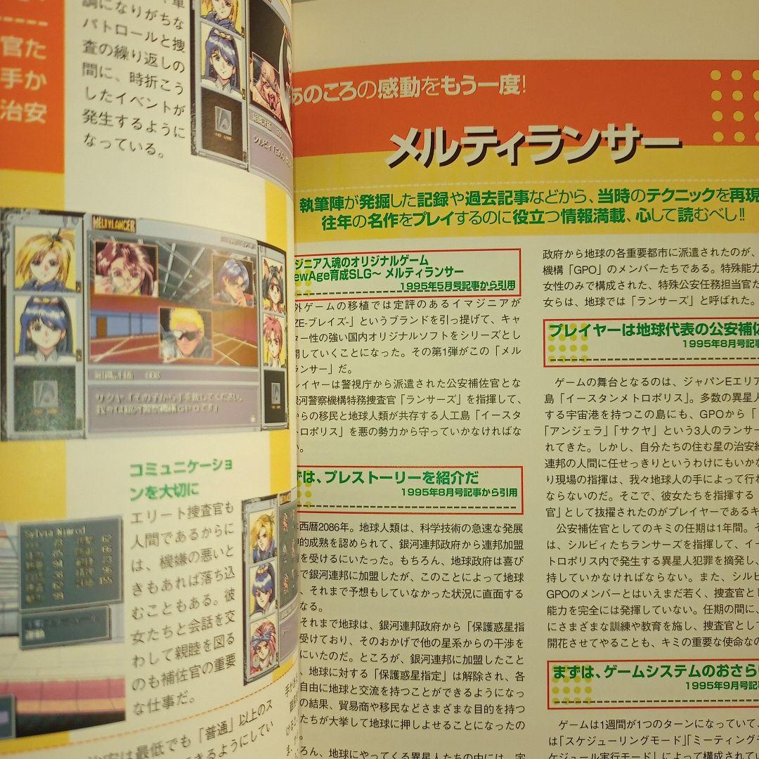 【未使用】【帯付き】PC-9801ゲームリバイバルコレクション