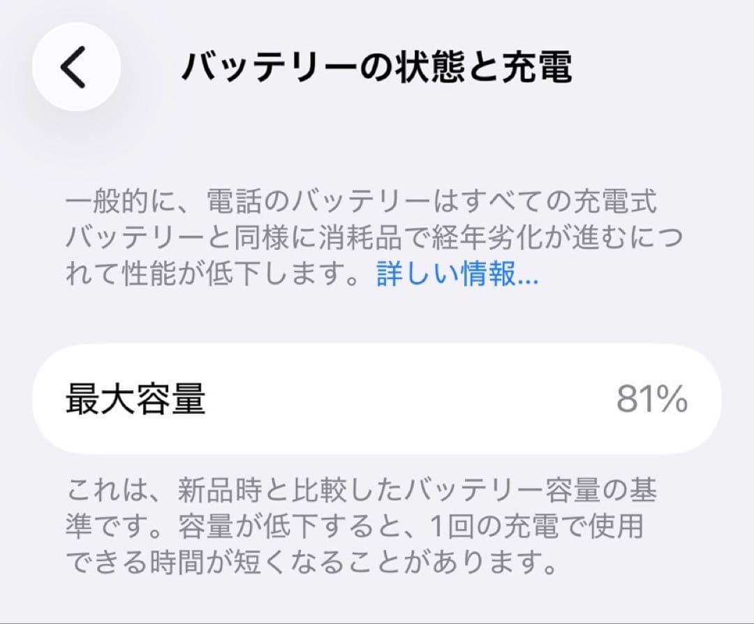 スマートフォン本体 iPhone13mini 128GB