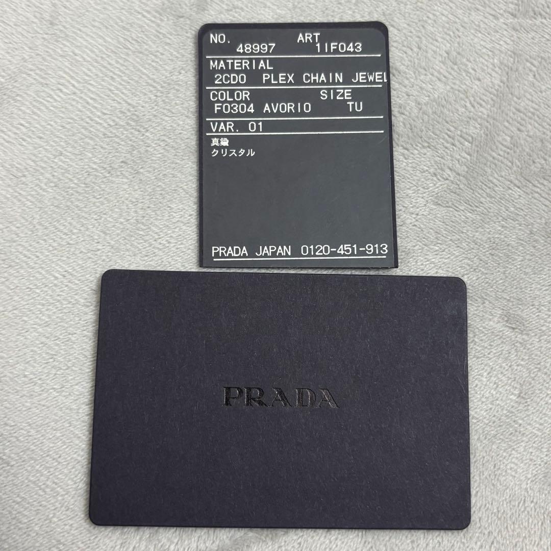 【正規品・美品】PRADA プレックス ヘアクリップ　クリスタル　アイボリー
