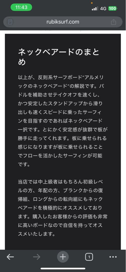 アルメリック　ネックベアード