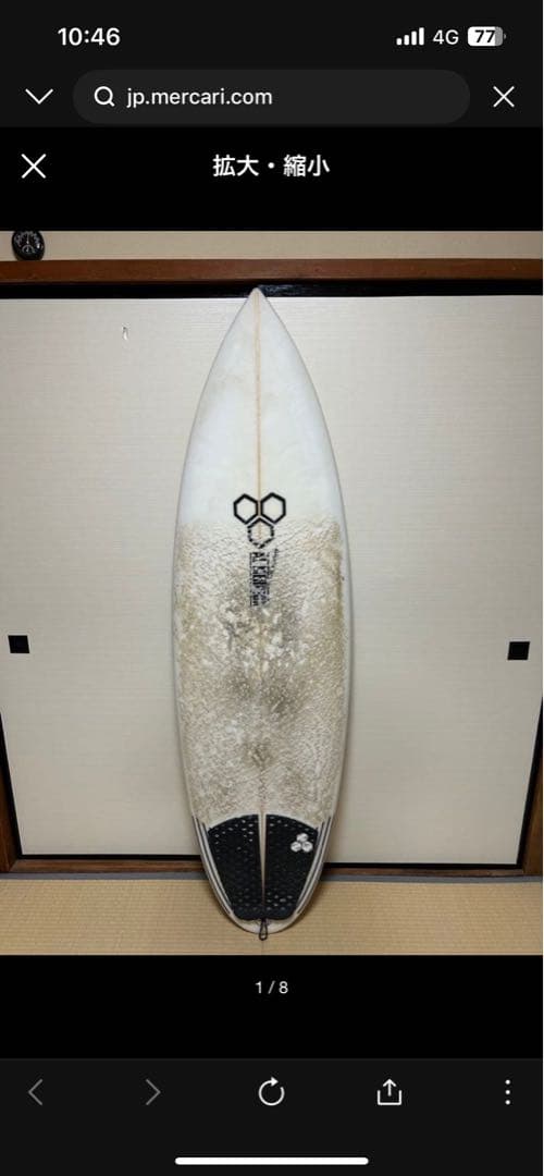 アルメリック　ネックベアード